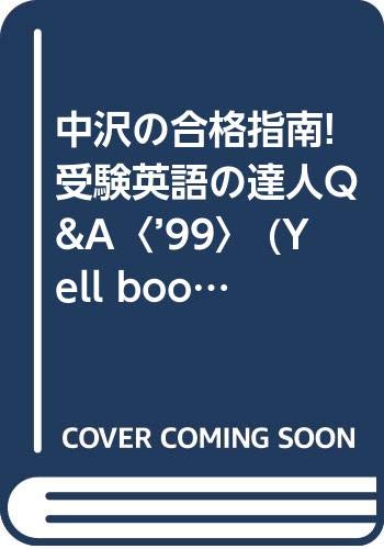 Amazon.co.jp: 中澤 一: 本、バイオグラフィー、最新アップデート