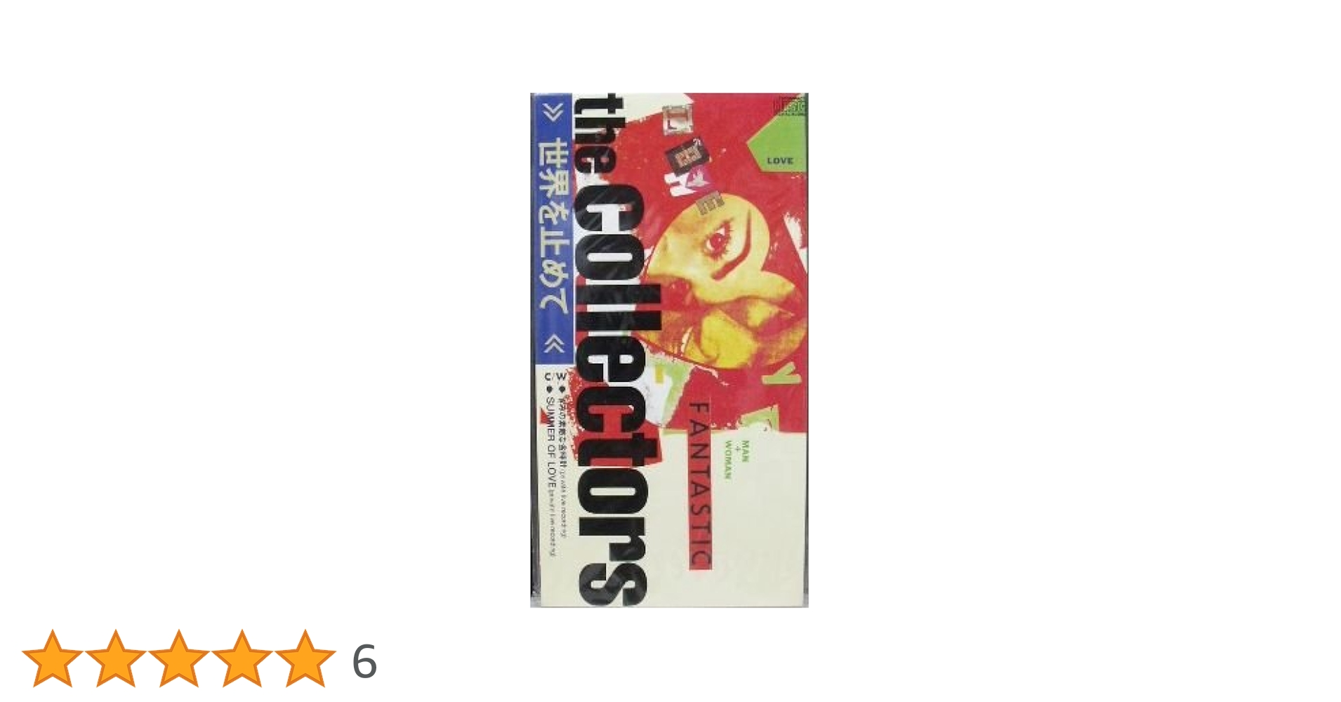 the collectors コレクターズ　世界を止めて 7インチレコード the collectors コレクターズ 世界を止めて 7インチレコード