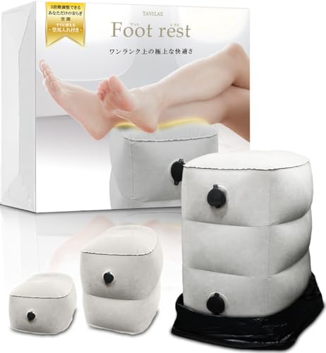 [TAVILAX] フットレスト 飛行機 快適グッズ 【客室乗務員が監修】 車 機内 足置き