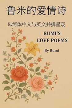 RUMI'S LOVE POEMS: ??????: From Persian to Simplified Chinese: ???????????