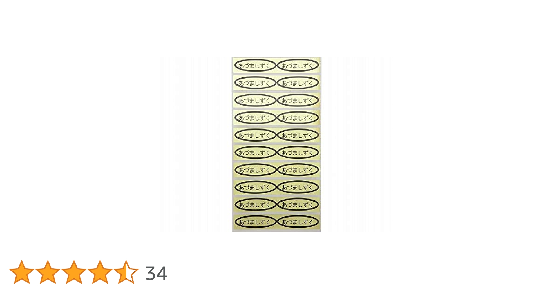 Amazon | ぶどう品種金シール 49×14mm 楕円形 500枚 (20枚×25ｼｰﾄ