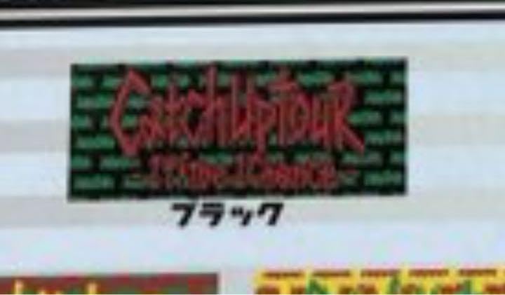 ❤️WANIMA Catch Up TOUR Final タオル❤️ Amazon.co.jp: WANIMA Catch Up TOUR タオル 黒 : おもちゃ