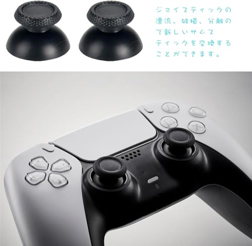 PS5 コントローラー 修理 7 in 1 ps5 コントローラー スティック 互換 スティック センサー サムスティック モジュール修理部品 ps5 コントローラー 充電 ps5 controller (7 in 1（ps5の場合）)