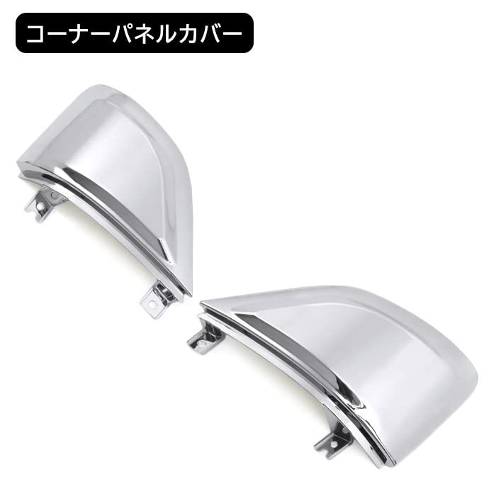 Amazon | いすゞ 07 フォワード 後期 メッキ コーナー パネル