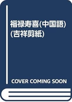 Tankobon Softcover Frouge Suki- Nice Paper Cutting Book