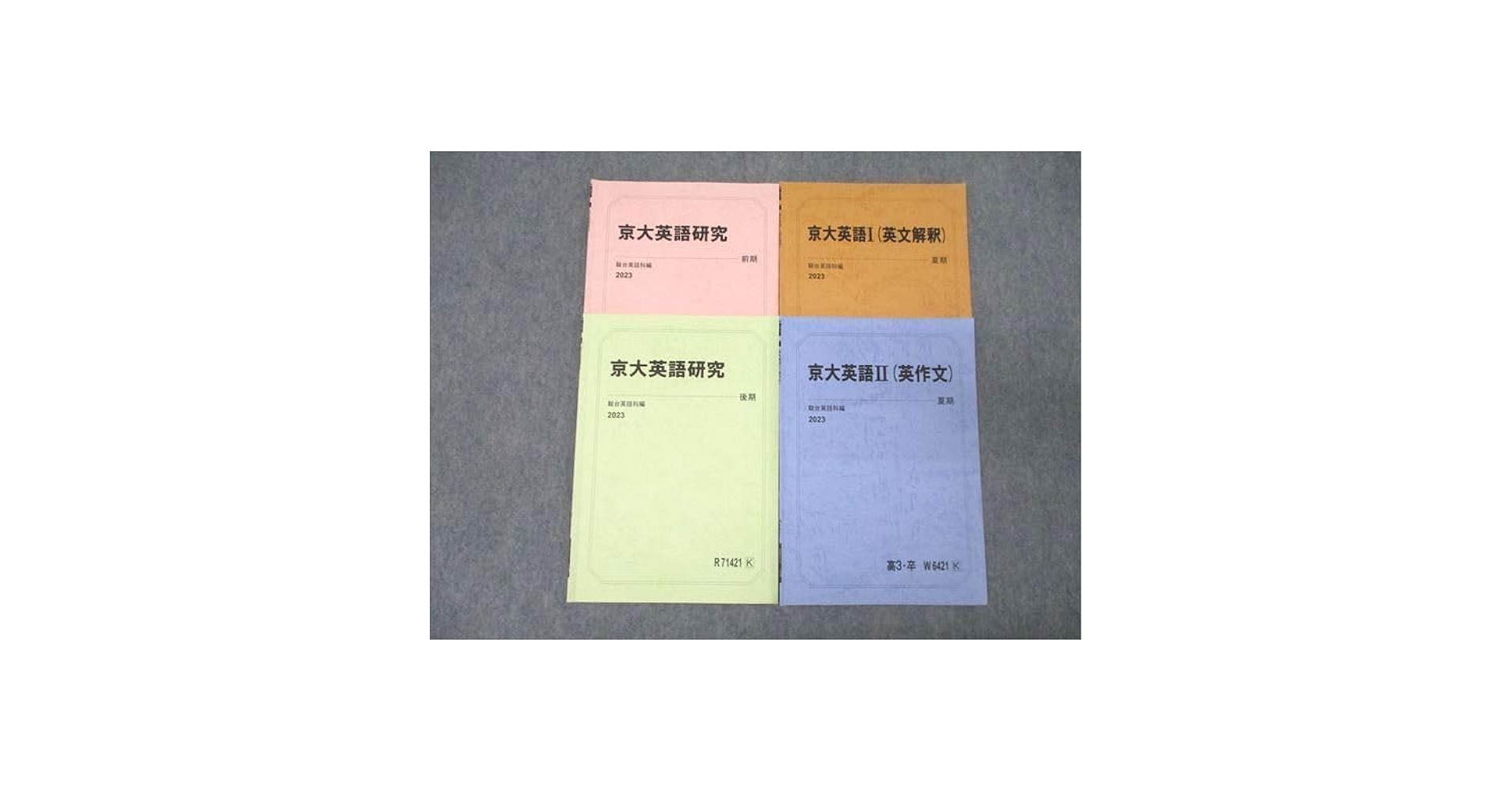 Amazon | WR25-102 駿台 京都大学 京大英語研究/京大英語I(英文