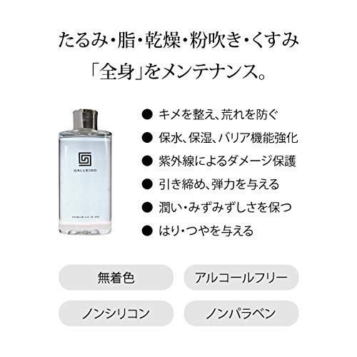 Amazon.co.jp: GALLEIDO PREMIUM ALL IN ONE 100ml（ガレイド