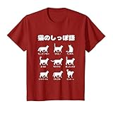 猫のしっぽ語 猫好き おもしろ プレゼント 猫 ねこ ネコ 面白い ギフト にゃんこ ペット かわいい 猫 プリント Tシャツ