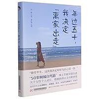 Live For Myself: Self Driving Tour of a 56-Year-Old Chinese Lady 7568071944 Book Cover