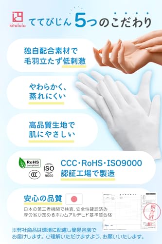 kitolala『ててびじん美容皮膚科の看護師監修綿手袋』