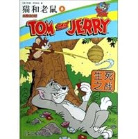 Tom and Jerry: battle of life and death (complete Commemorative Edition) 7535371329 Book Cover