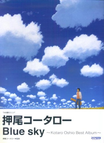 TAB譜付スコア 押尾コータロー/Blue sky TAB譜付スコア 押尾コータロー/Blue sky