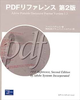 【中古本】PDFリファレンス : Adobe portable documen… 中古本】PDFリファレンス : Adobe portable documen… Amazon.co