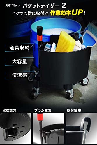 SPEEVAL バケットナイザー2