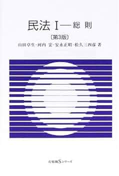 有斐閣 民法講座 (1〜7巻 全巻セット) 民法講座 全9巻セット |