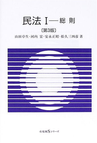 ■01)【1点限り!】民法などの本 まとめ売り約30冊大量セット/法律/法学/有斐閣/消費者契約/債権/我妻榮/婚姻費用/離婚調停/物権/B 41HMVG00MFL.jpg