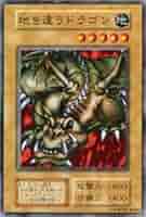 【遊戯王 カード】地を這うドラゴン 41HMWOJYMoL._UX250_SCLZZZZZZZ_.jpg