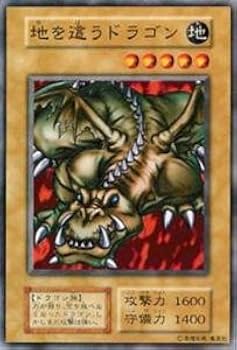 【遊戯王 カード】地を這うドラゴン Amazon.co.jp: 遊戯王カード 地を這うドラゴン VOL4-31N : ホビー