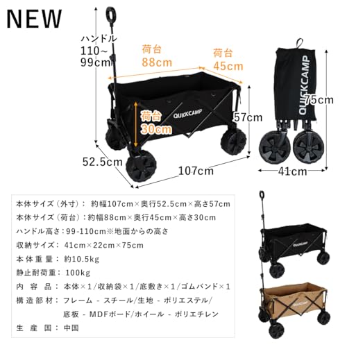 クイックキャンプ キャリーワゴン QC-CW90R の商品画像 11