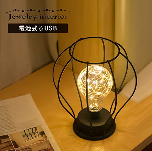 Amazon | テーブルランプ アンティーク バルーン型 USB/電池式
