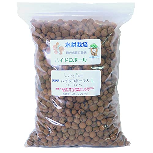 リビングファーム 水耕栽培用 ハイドロボール 大・中L 洗浄済 【お徳用 Lサイズ】 約2500cc LFS-107L