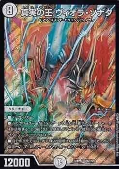 デュエルマスターズ 真実の王 ヴィオラ・ソナタ 41HMdU2pesL._AC_UF350,