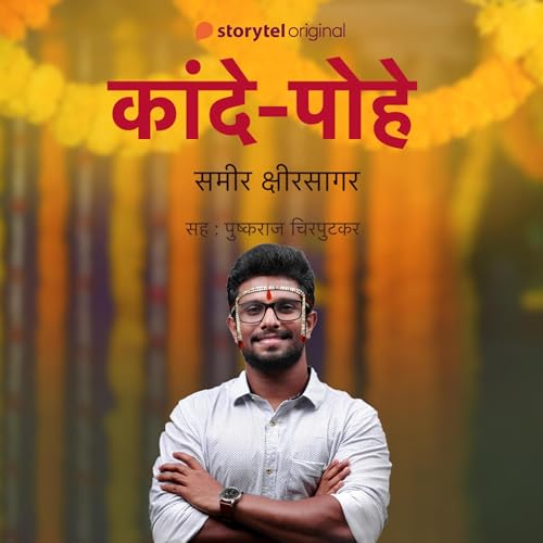 Diseño de la portada del título Kande Pohe