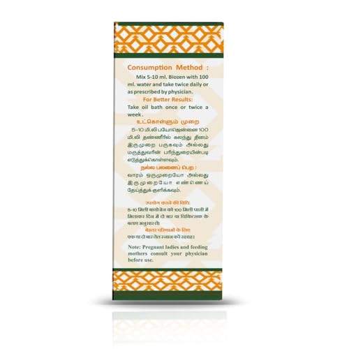 Image of Aathithya Herbal Biozen Syrup, Ayurvedic Medicine with Ginger, Lemon, Garlic, Honey and Apple Cider (200ml)