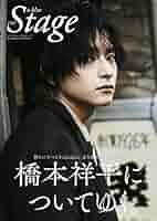 A-blue THE Stage 高橋文哉 A-blue THE Stage 高橋文哉