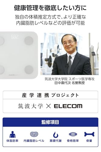 エレコム Wi-Fi通信対応 体組成計 EFSBTW01WH