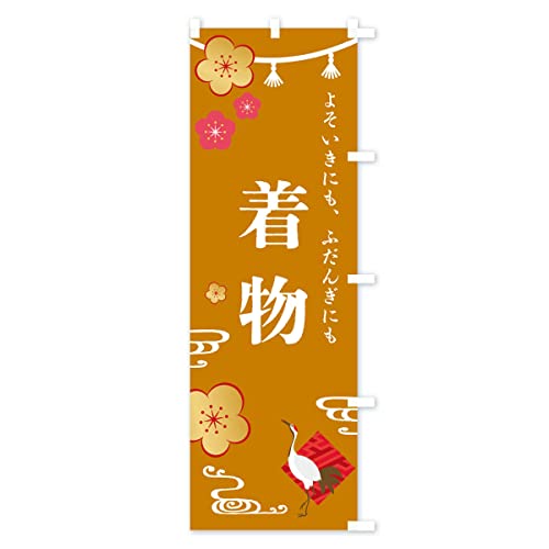 �����E������ �̂ڂ�� �T�C�Y�I�ׂ܂�(�V���[�g60x150cm �E�`�`) FS9J_CSR �O�b�Y�v��/GoodsPro