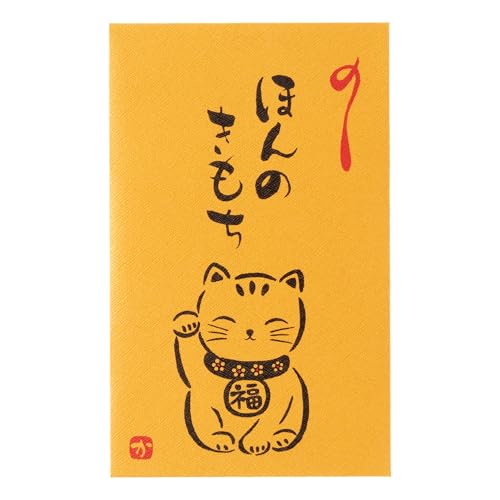 【Amazon.co.jp 限定】和紙かわ澄 金のぽち袋 ほんのきもち 招き猫 10枚入