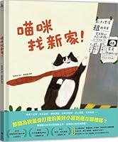 Kitty Looking for a New Home! 6264181625 Book Cover