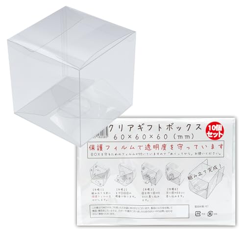 TOMOTHY ギフトボックス 透明 6×6×6cm クリアボックス ラッピング プレゼント用箱 正方形 10枚セット