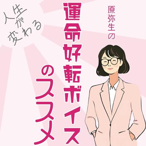 時代の変化に乗っていこう！番組リニューアルのお知らせ。