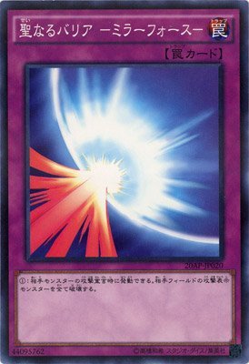 『超美品』遊戯王　遊戯王 聖なるバリア－ミラーフォース－２０tｈシク Amazon.co.jp: 聖なるバリア －ミラーフォース－ ノーマルパラレル