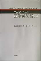 Amazon.co.jp: 藤田 拓男: 本
