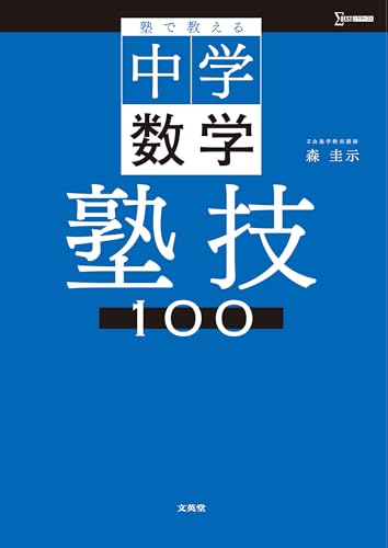 Amazon.co.jp: 森 圭示: 本、バイオグラフィー、最新アップデート