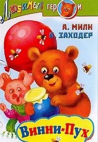 Hardcover Winnie the Pooh / Vinni Pukh [Russian] Book