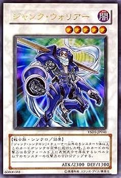遊戯王ジャンクカードまとめ売り Amazon.co.jp: YSD3-JP041 UR ジャンク・ウォリアー【遊戯王
