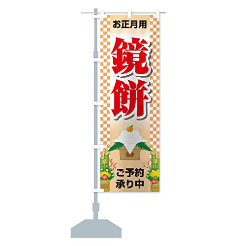 ���݂��\�񏳂蒆 �̂ڂ�� �T�C�Y�I�ׂ܂�(�R���p�N�g45x150cm ���`�`) 2254_BC �O�b�Y�v��/GoodsPro