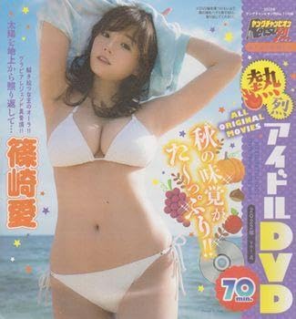 Amazon.co.jp: ◎ !○ヤングチャンピオン烈 2022.11 付録DVD☆篠崎愛  