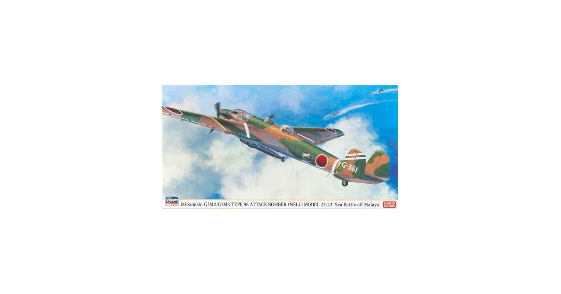 Amazon | ハセガワ 1/72 三菱 G3M2/G3M3 九六式陸上攻撃機 22型