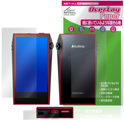 ミヤビックス Astell&Kern A&ultima SP3000M 背面/底面 セット 対応 保護 フィルム 衝撃吸収 光沢 抗菌 防指紋 防気泡 液晶・背面 セット 日本製