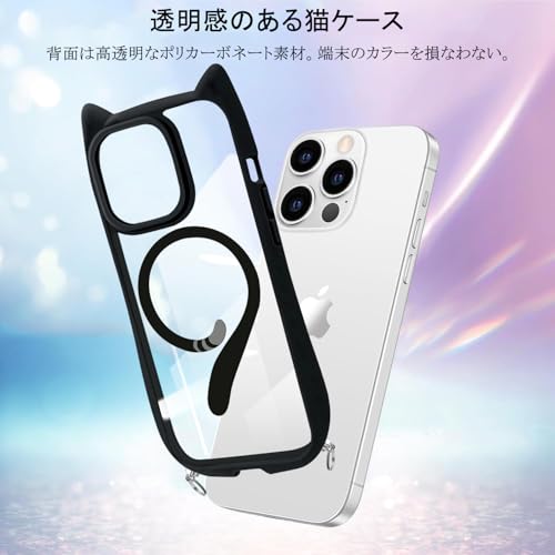 iPhone 13 Pro ケース 専用 猫耳 mimi MagSafe対応 TPU ストラップ付き ショルダー 肩掛け 縄掛け 紐付き 斜めがけ ストラップ着脱可 ネックストラップ 長さ調整可能 取り外し可能 ねこみみ 猫 ネコ ねこ 背面クリア シンプル おしゃれ アイフォン 13 プロ カバー かわいい 指紋防止 耐衝撃 韓国 スマホケース(クリアブラック)