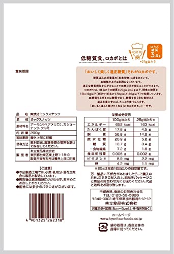 共立食品『素焼きミックスナッツ徳用』