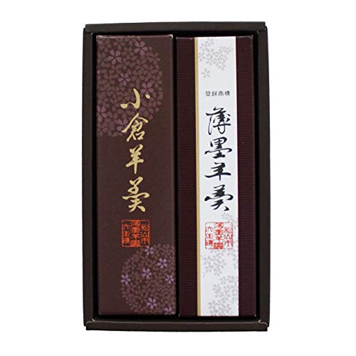 ようかん 薄墨羊羹 詰合せ 2本入り (小棹1本/小倉1本) 無添加 和菓子 贈り物 ギフト プレゼント お供え物 老舗 高級