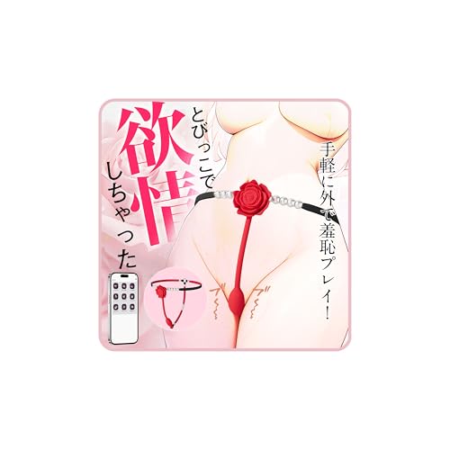 【自由に装着、秘密の一体感！】Lovekil 大人のおもちゃ カップル向け 遠隔ローター「9種類振動＋スマホ操作」 遠隔操作 バイブ ローター 遠隔操作 アダルトグッズ あだるとグッズ sm 拘束具 女性 ワイヤレス ローター 女性用 静か 強力 人気 クリトリス 潮吹き 遠隔バイブ 装着式 固定バンド 下着 レディース ランジェリー sex toys女性 for women - 画像1