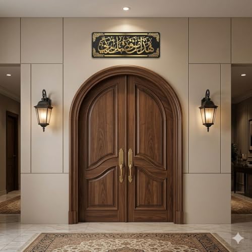 Image of Haza Min Fadli Rabbi Islamic Wall Art with Meaning - Black & Gold Acrylic Arabic Calligraphy | Muslim Home Decor Wall Hanging | Ramadan Eid Gift for Living Room, Prayer Room & Office | 18x7 Inch Framed