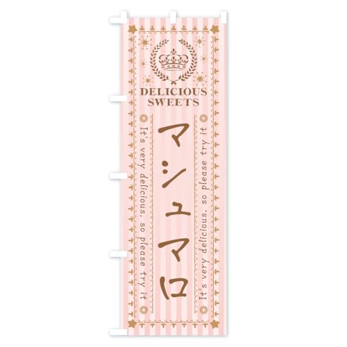 �̂ڂ�� �}�V���}���E�X�C�[�c �n�[�t30x90cm ���`�` APHW_BH �O�b�Y�v��/GoodsPro